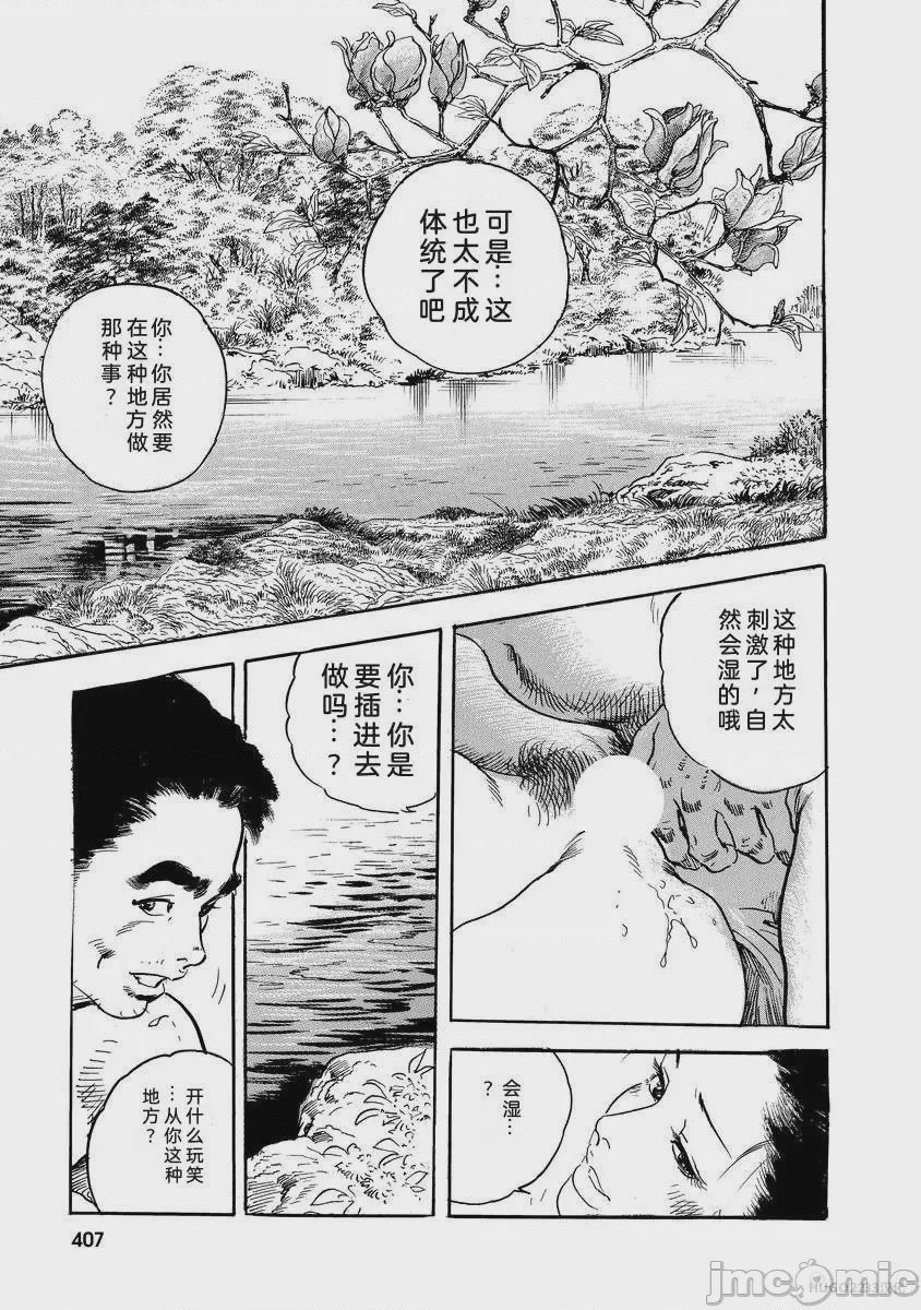 第1话, pahina 412