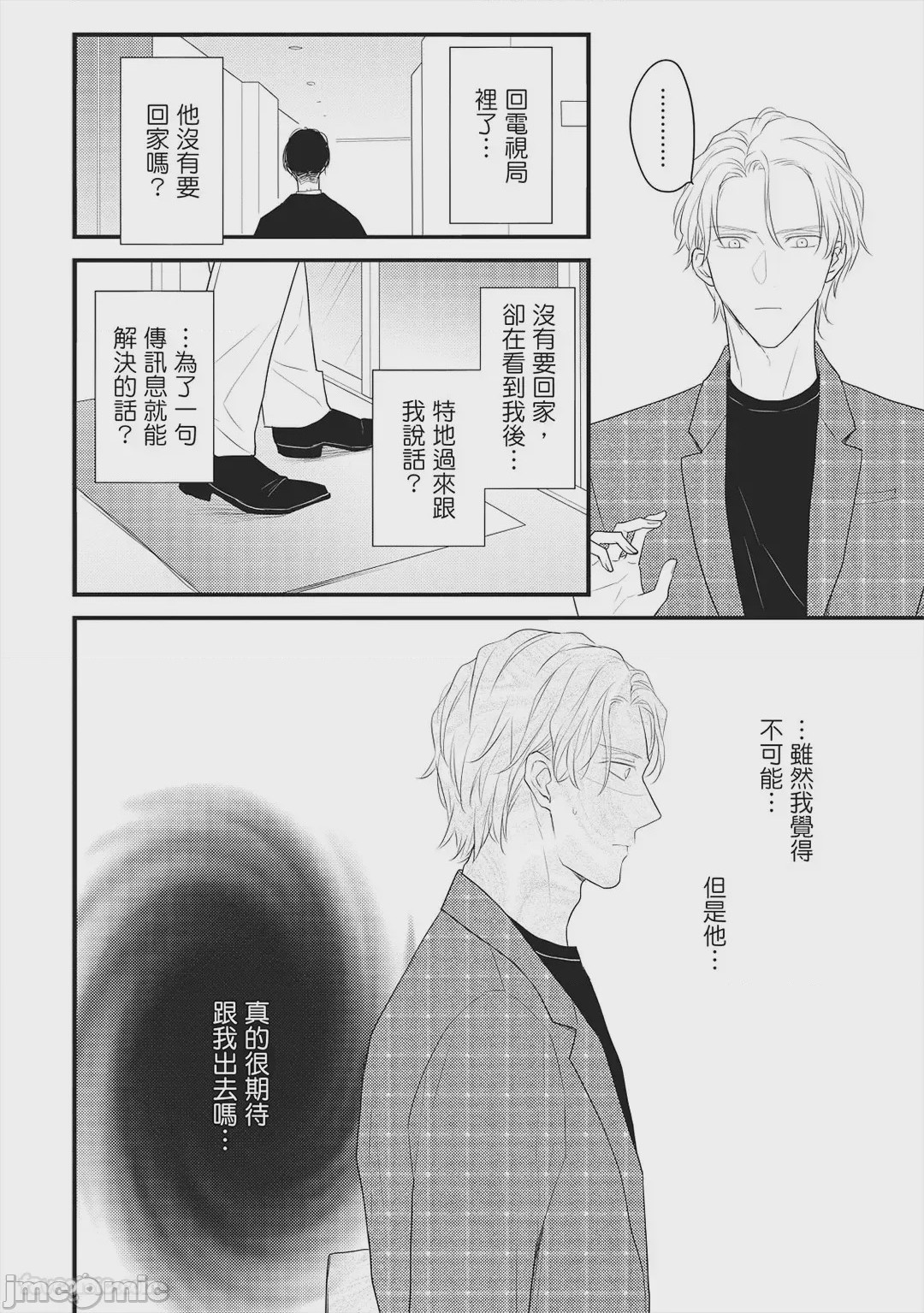 第1话, หน้า 63