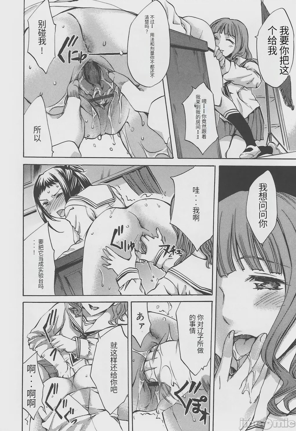 第1话, page 178