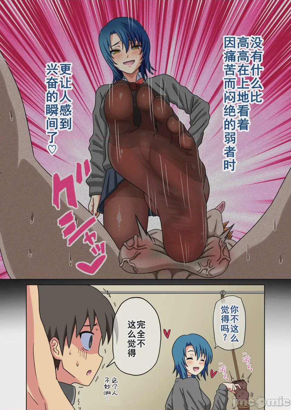 第1话，第 48 頁