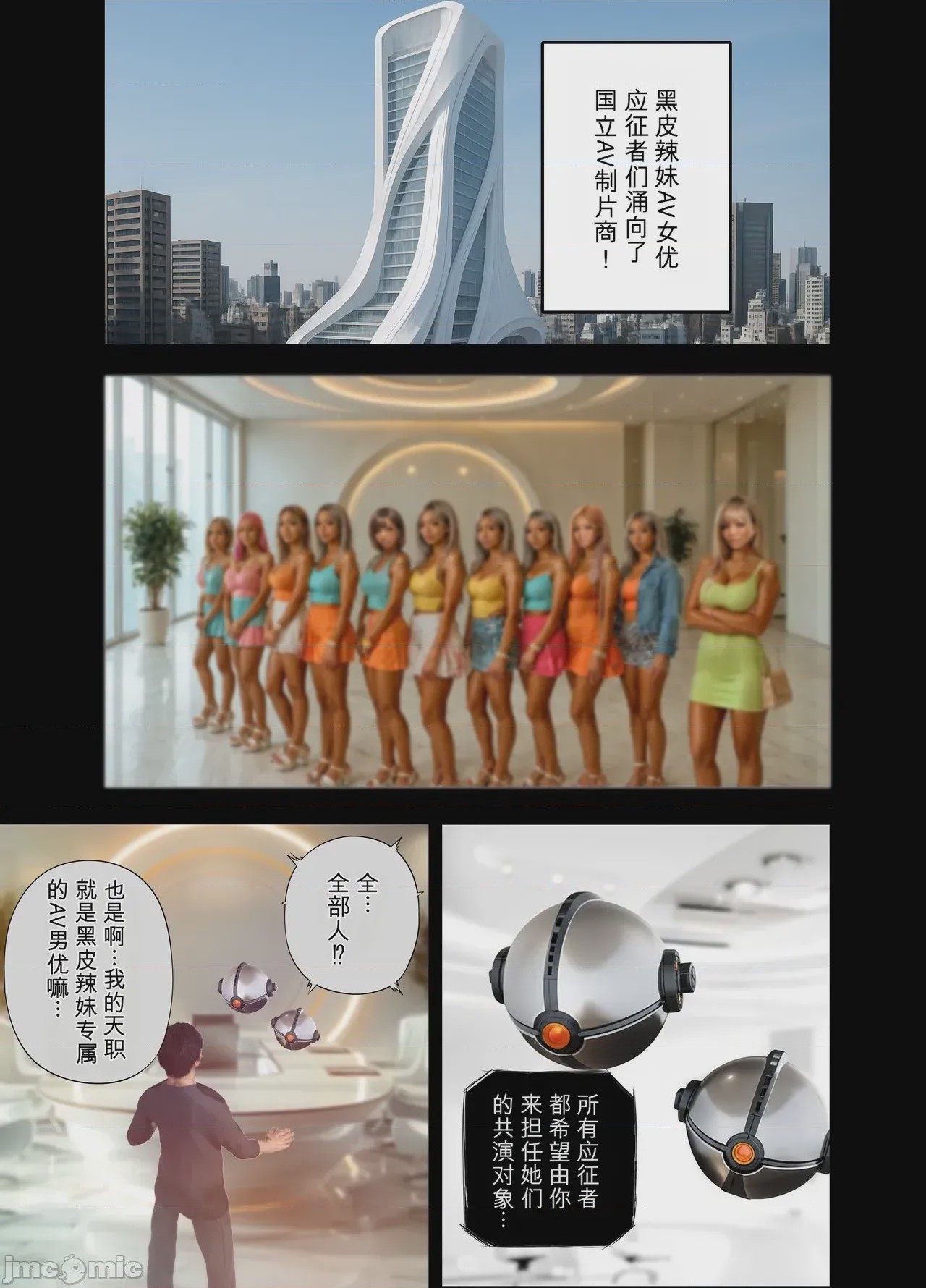 第1话，第 61 页