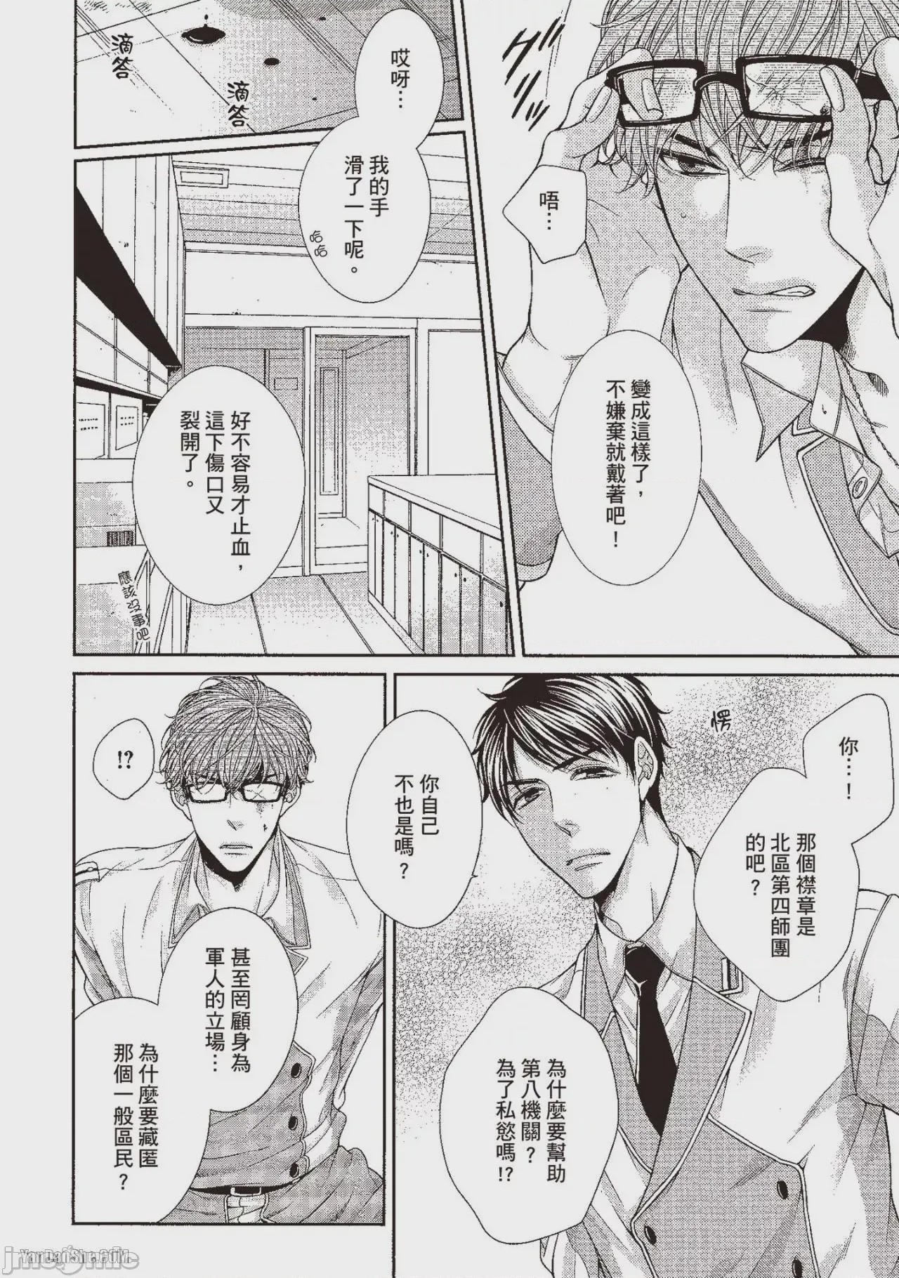 第1话，第 192 页