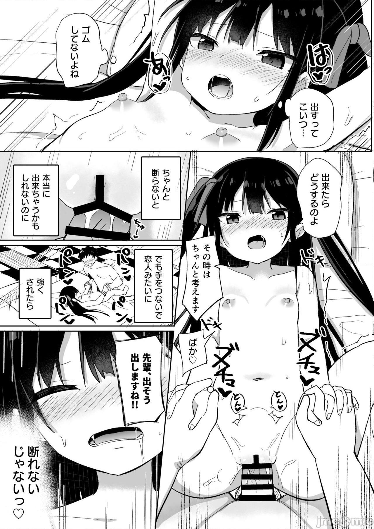 (C99) [Grand lemon(隣)] ○女先輩(20)，第 18 页
