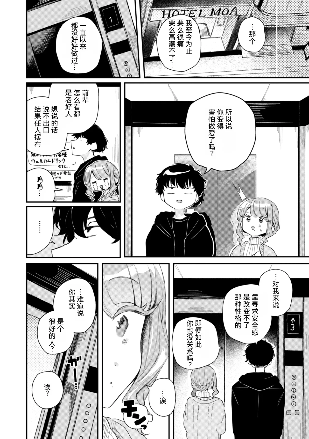 第 1 章, pahina 26