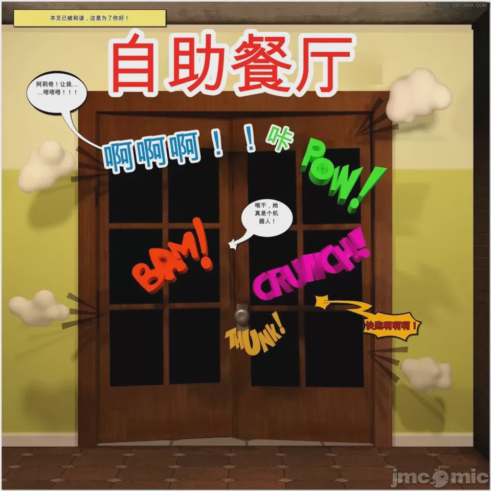 第1话，第 873 页