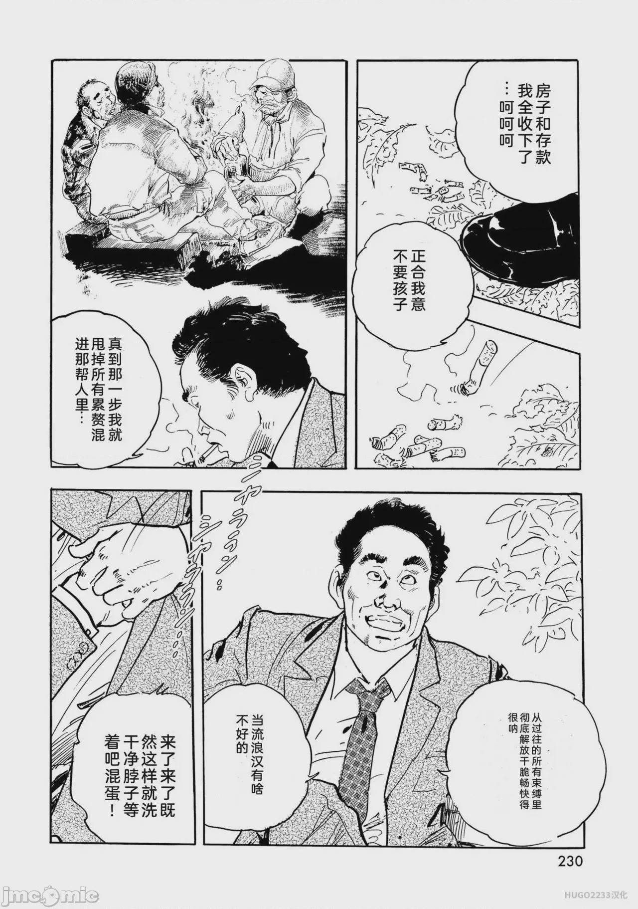 第1话，第 235 页