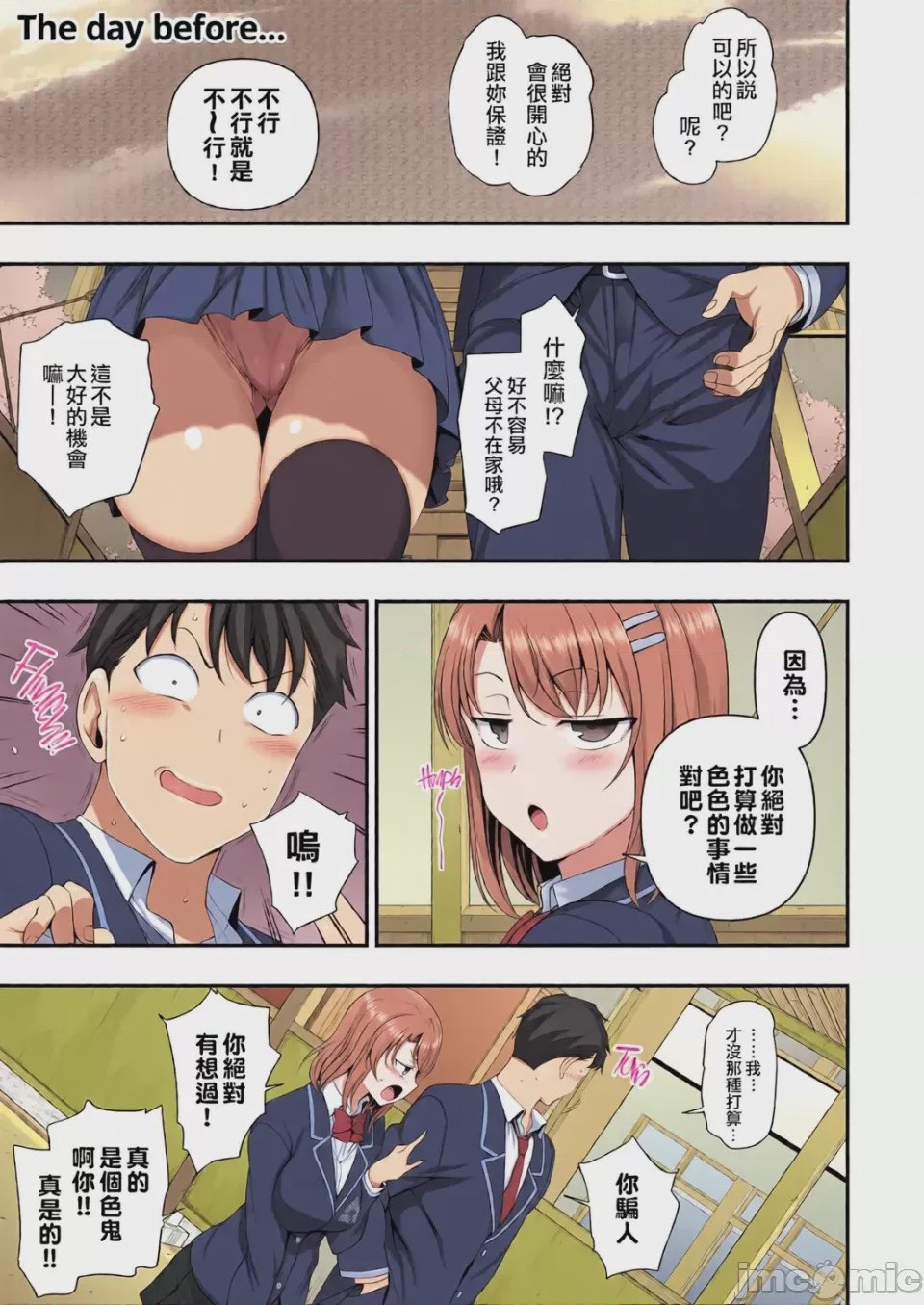 第1话，第 31 页