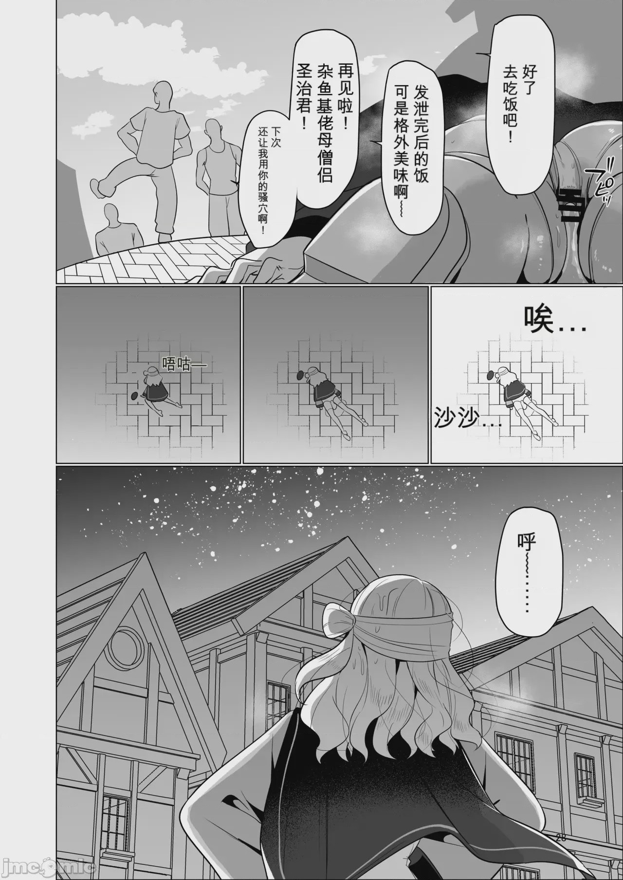 第1话，第 28 页