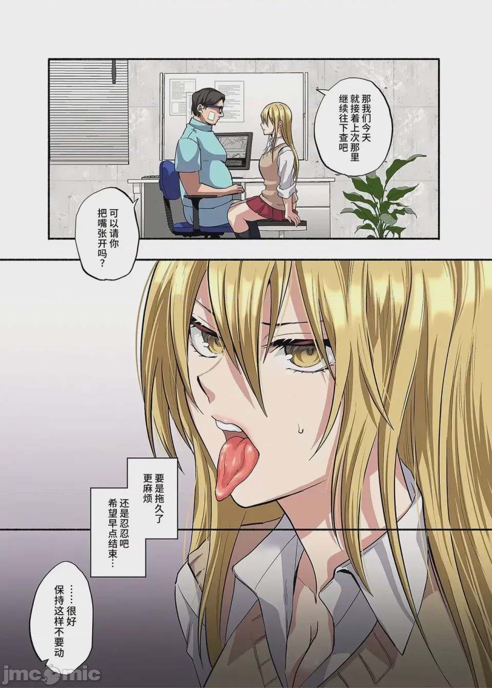 第1话, page 10