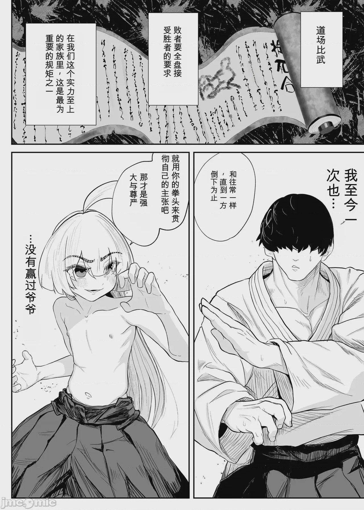 第1话，第 16 頁
