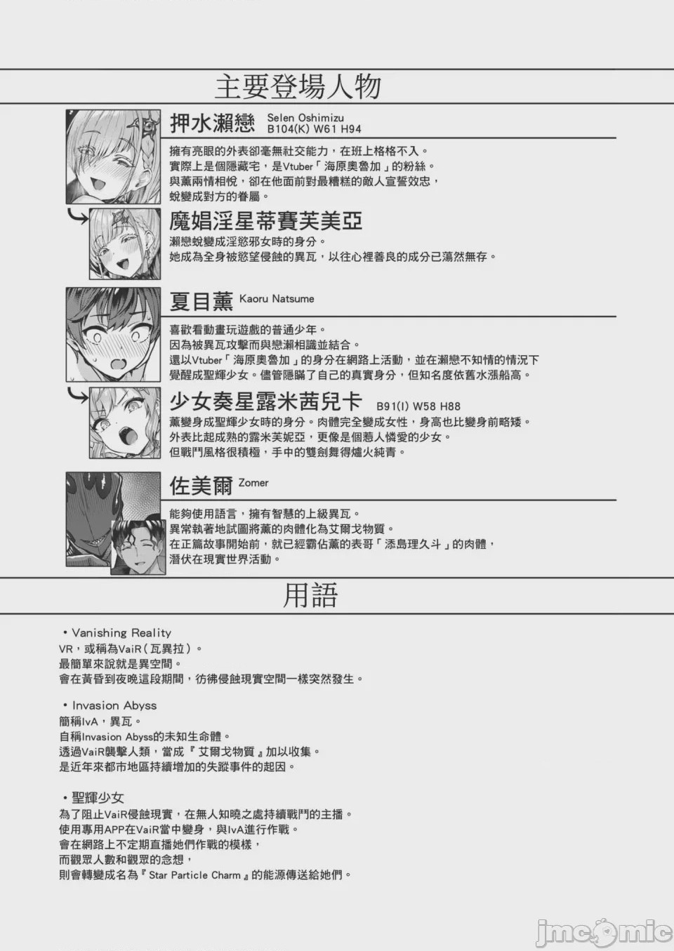第1话，第 108 頁