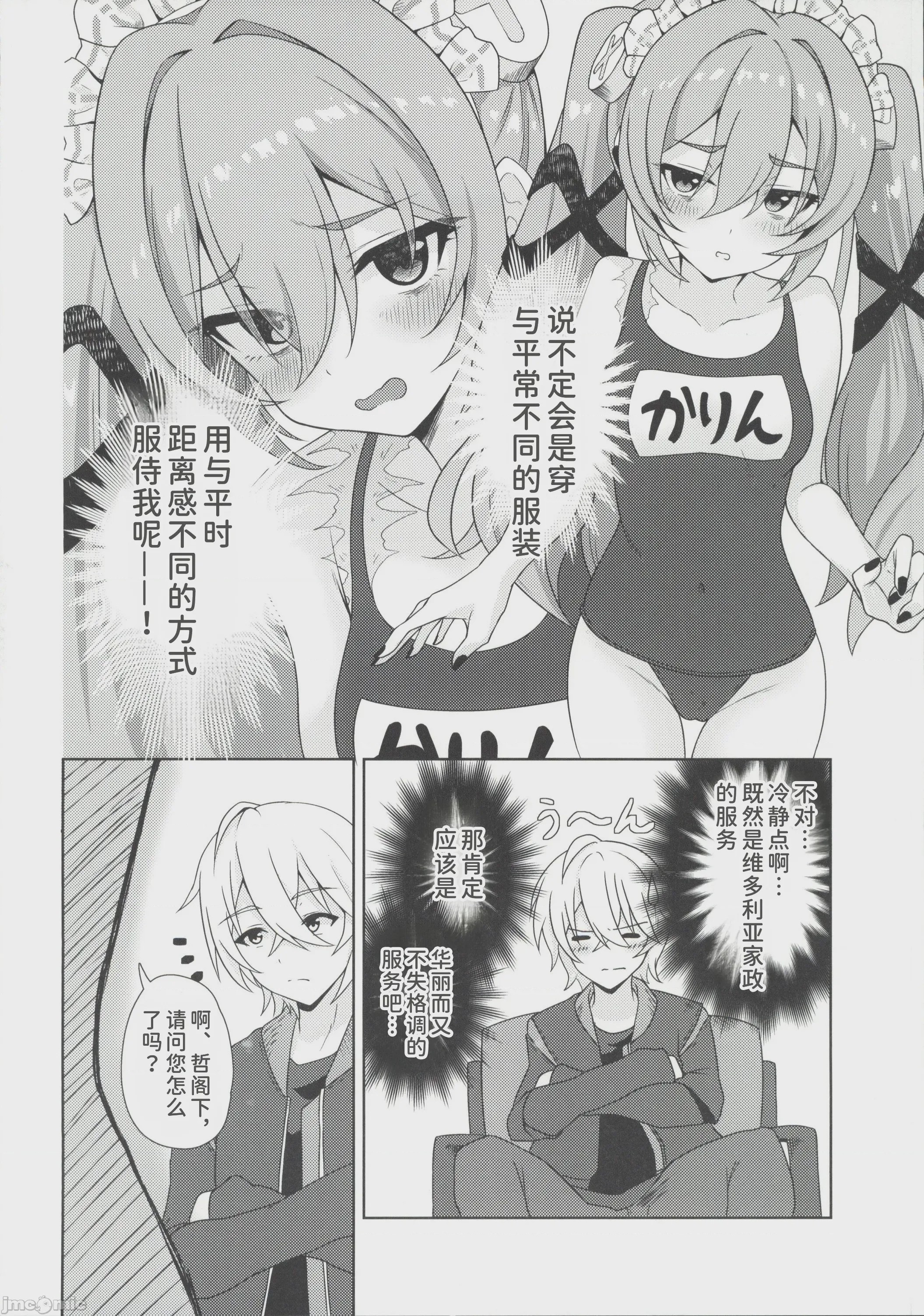 第1话、7 ページ