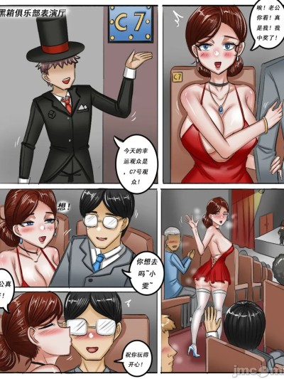 โปสเตอร์สำหรับ [MAGGY] 在SM魔术表演中被丸吞消化的妻子 [AI Generated]