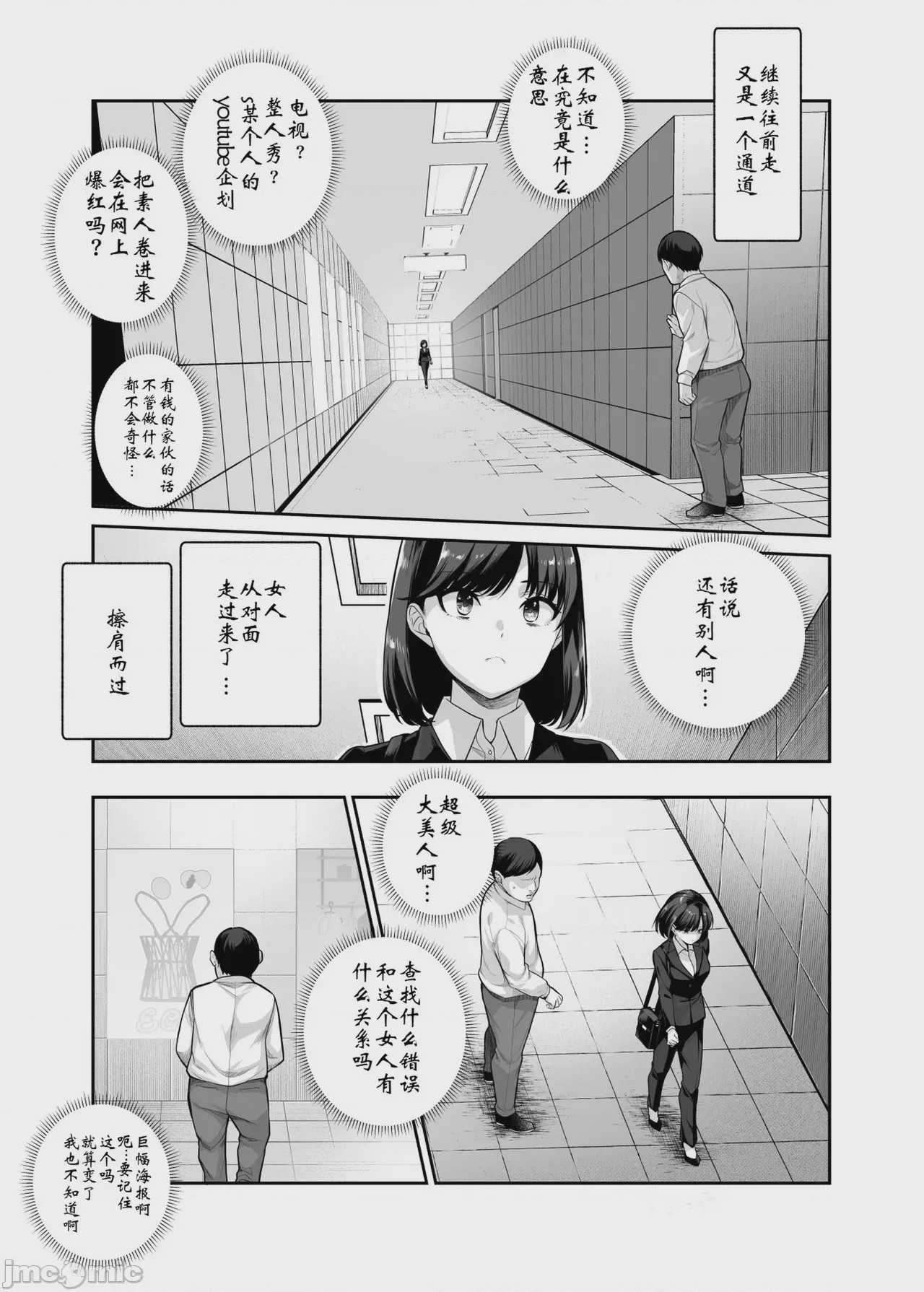 第1话, pahina 95