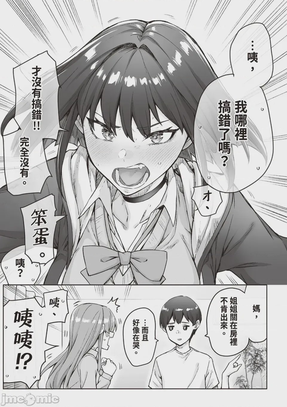 第1话，第 50 页
