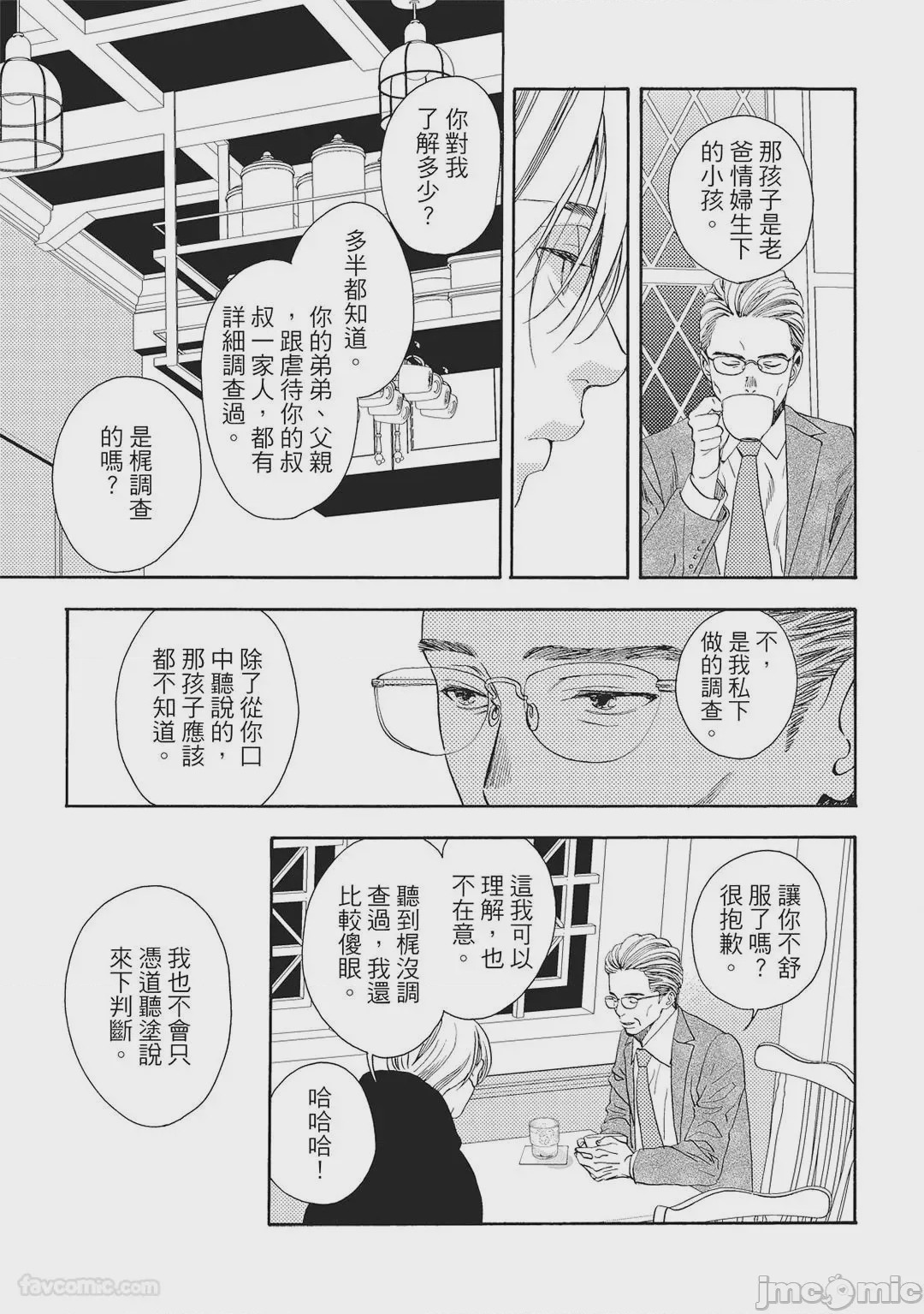 第1话, page 52