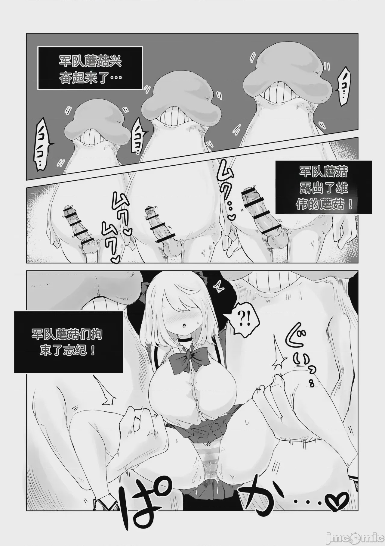 第1话, page 27