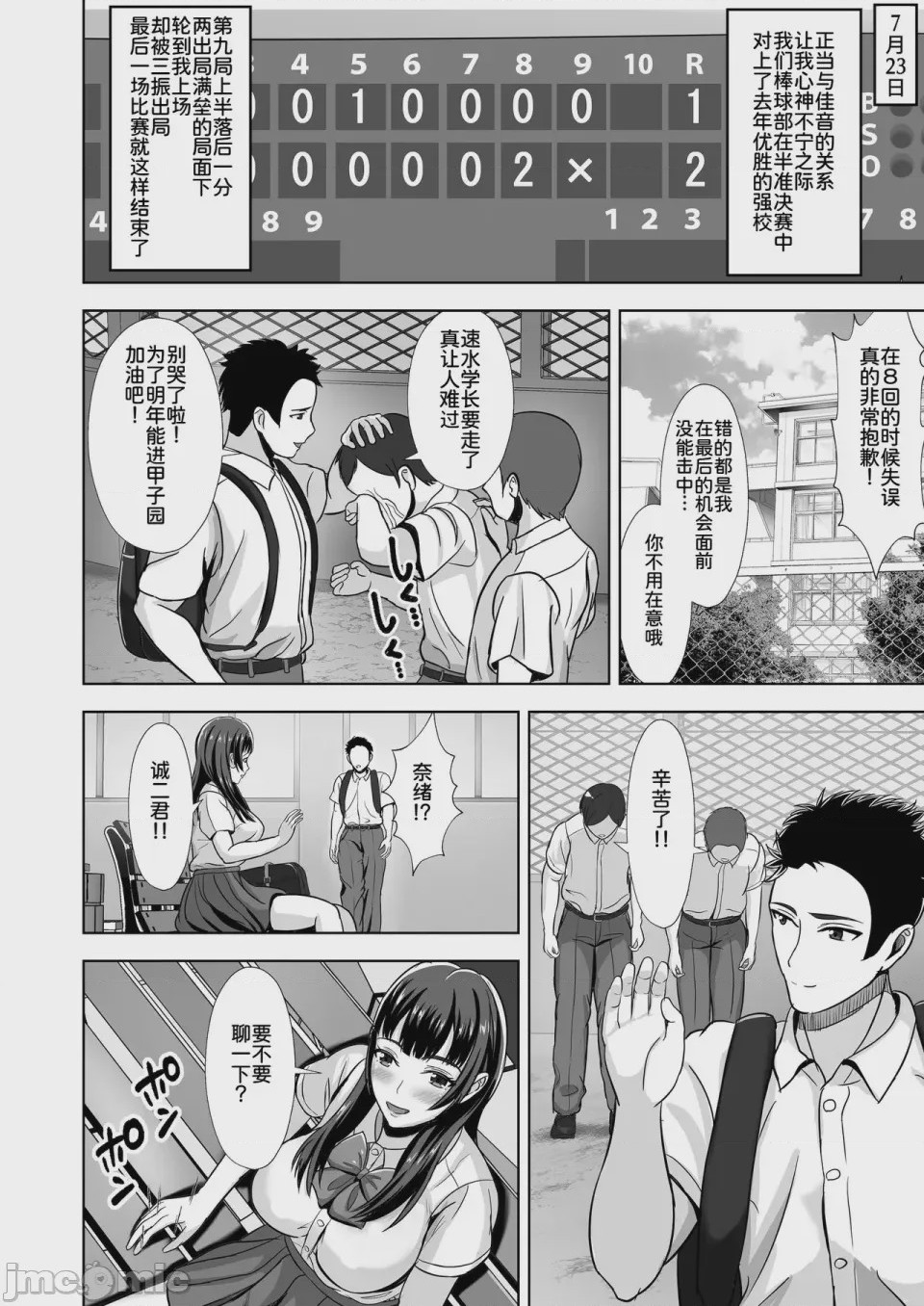 第1话，第 34 頁