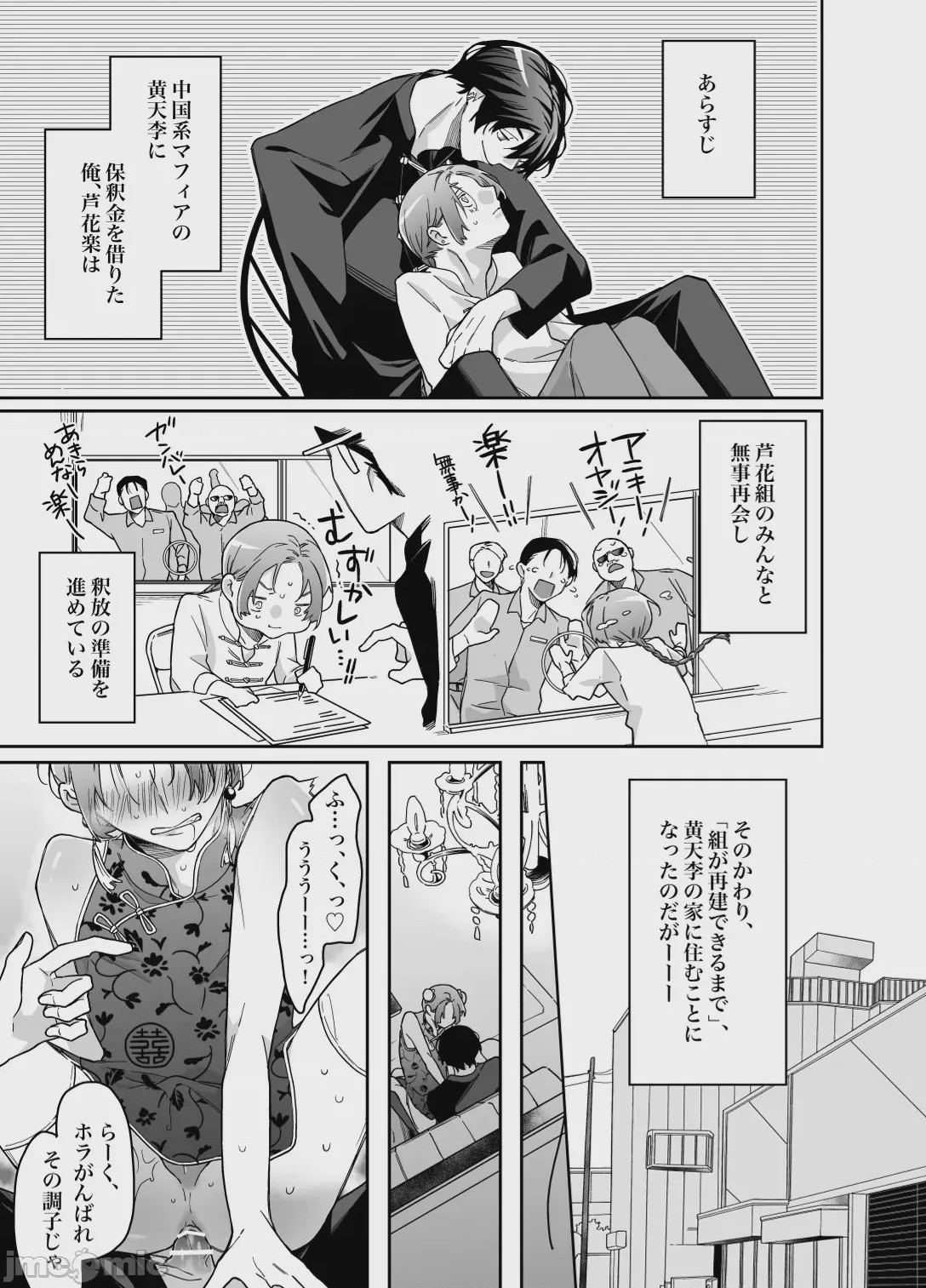 第1话, page 2