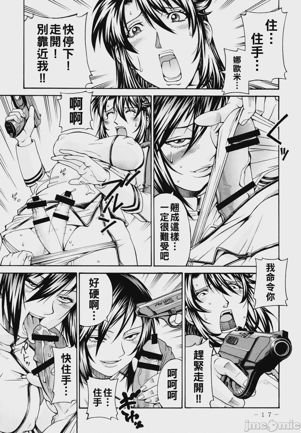 第1话、16 ページ