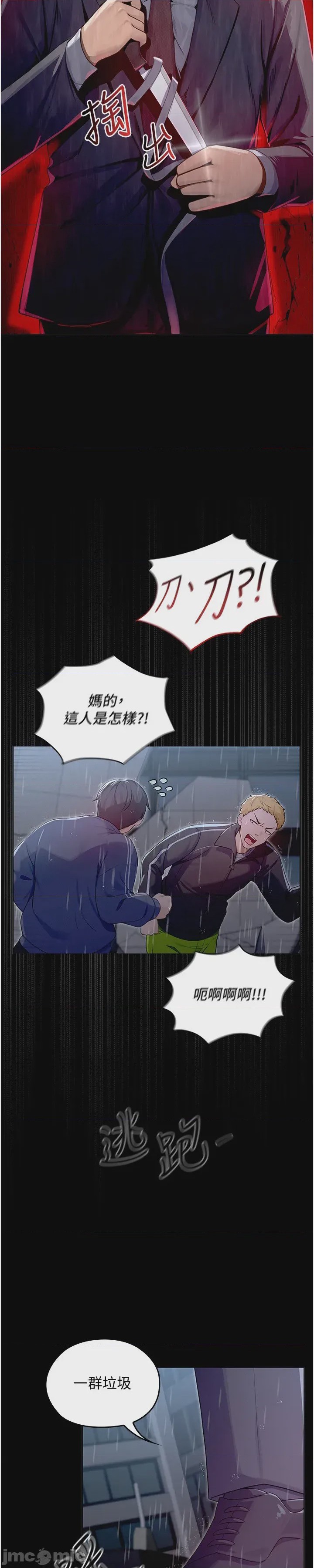 第1话 1、85 ページ