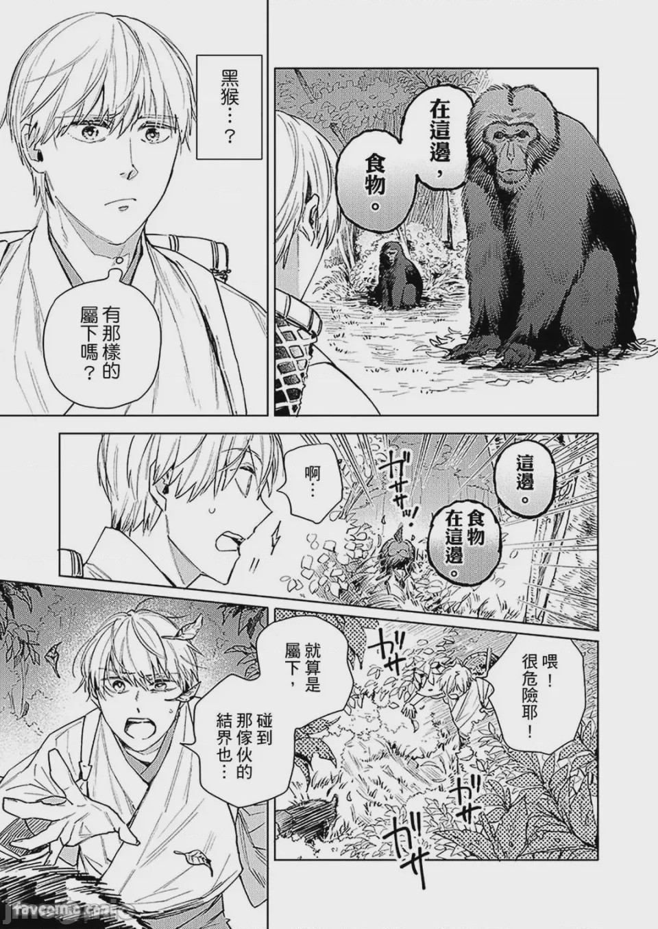 第1话、37 ページ