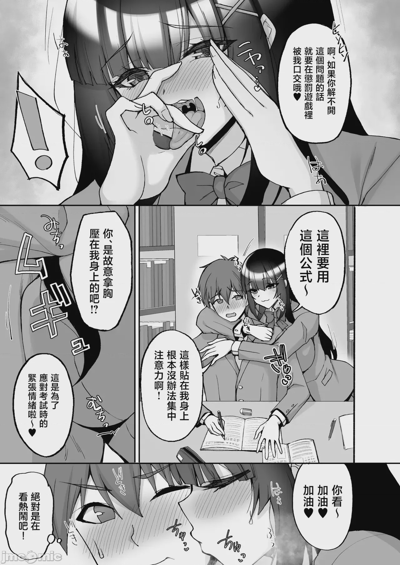 第1话，第 9 页