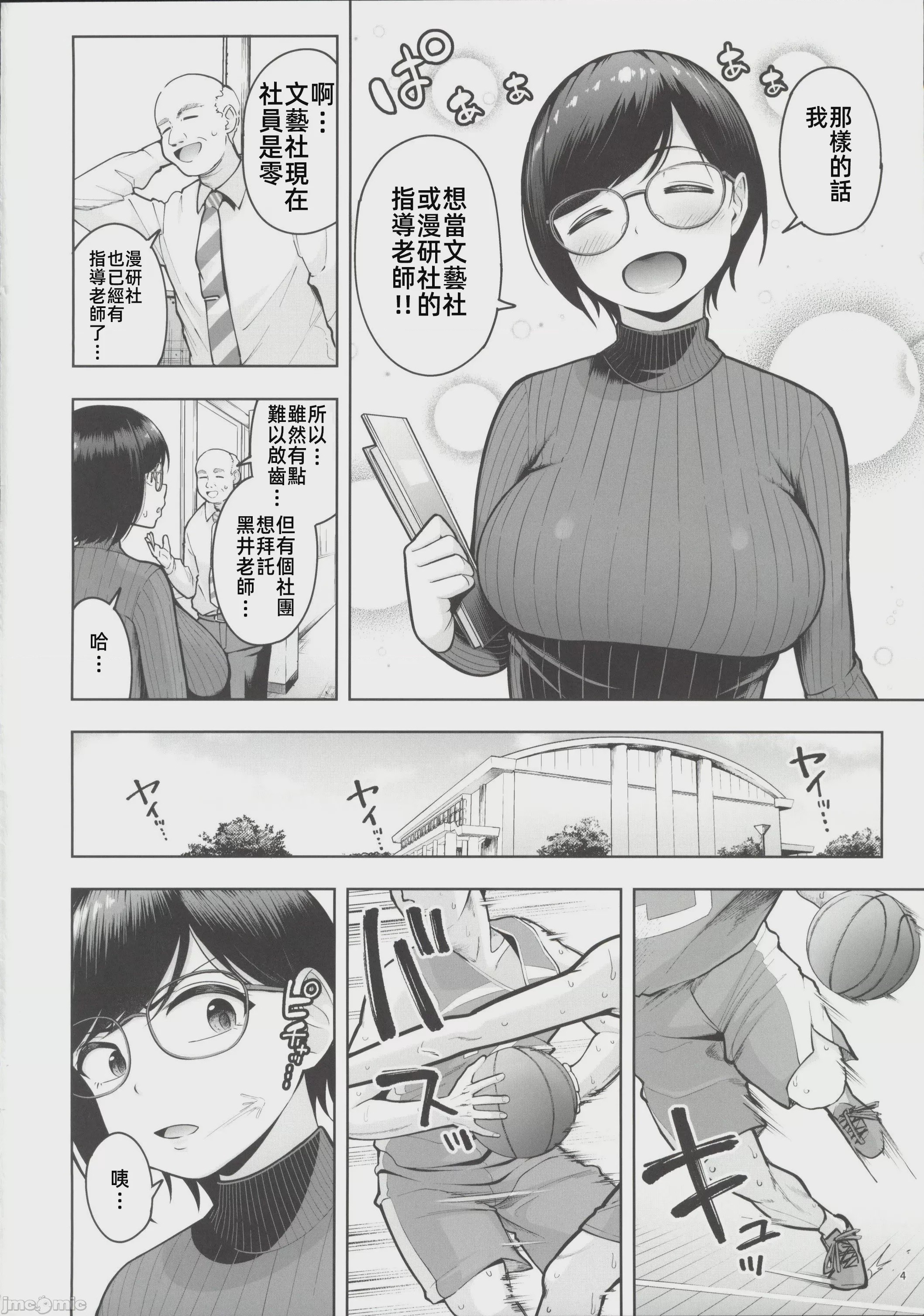 第1话, page 3