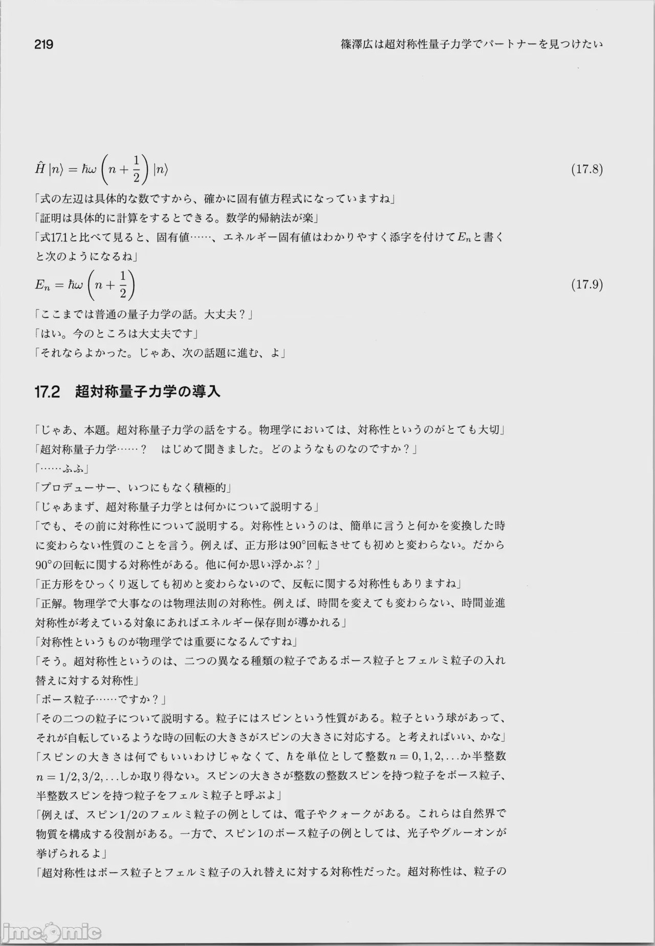 第1话，第 223 页
