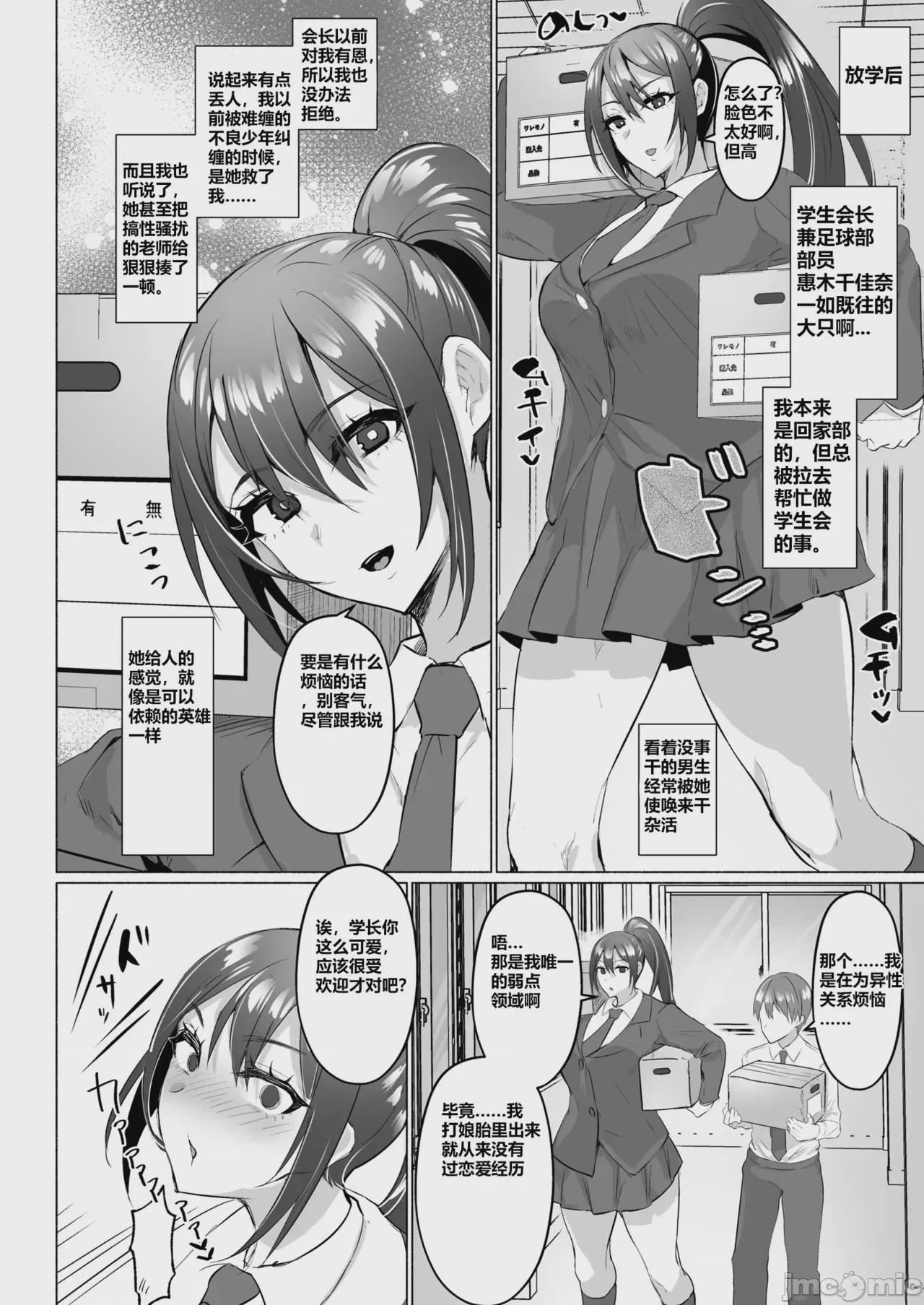 第1话, page 12