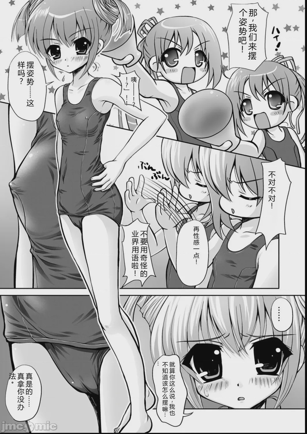 第1话，第 142 页