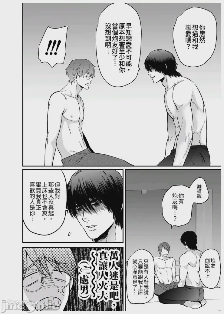 第1话，第 17 页