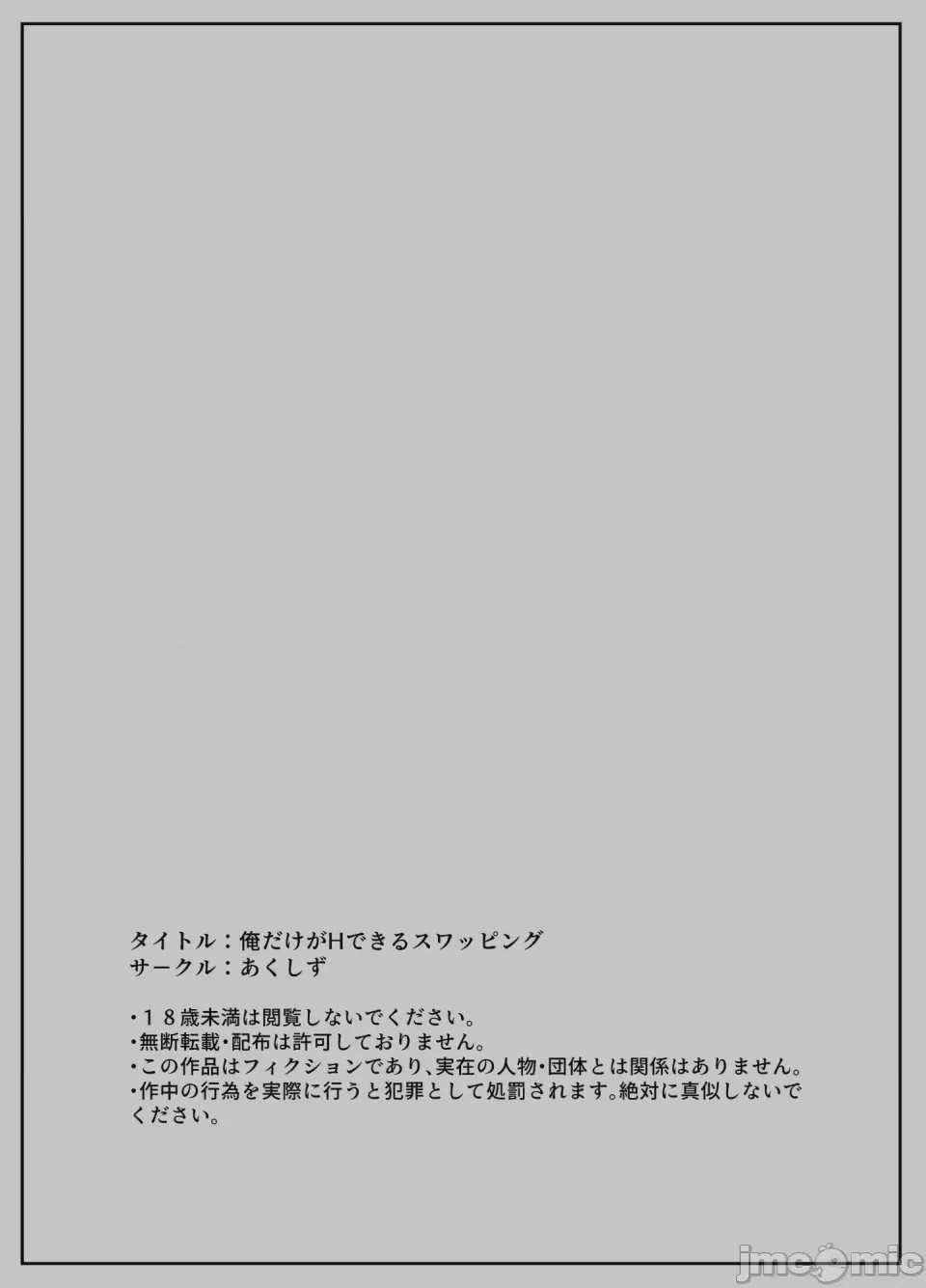 第1话，第 51 页