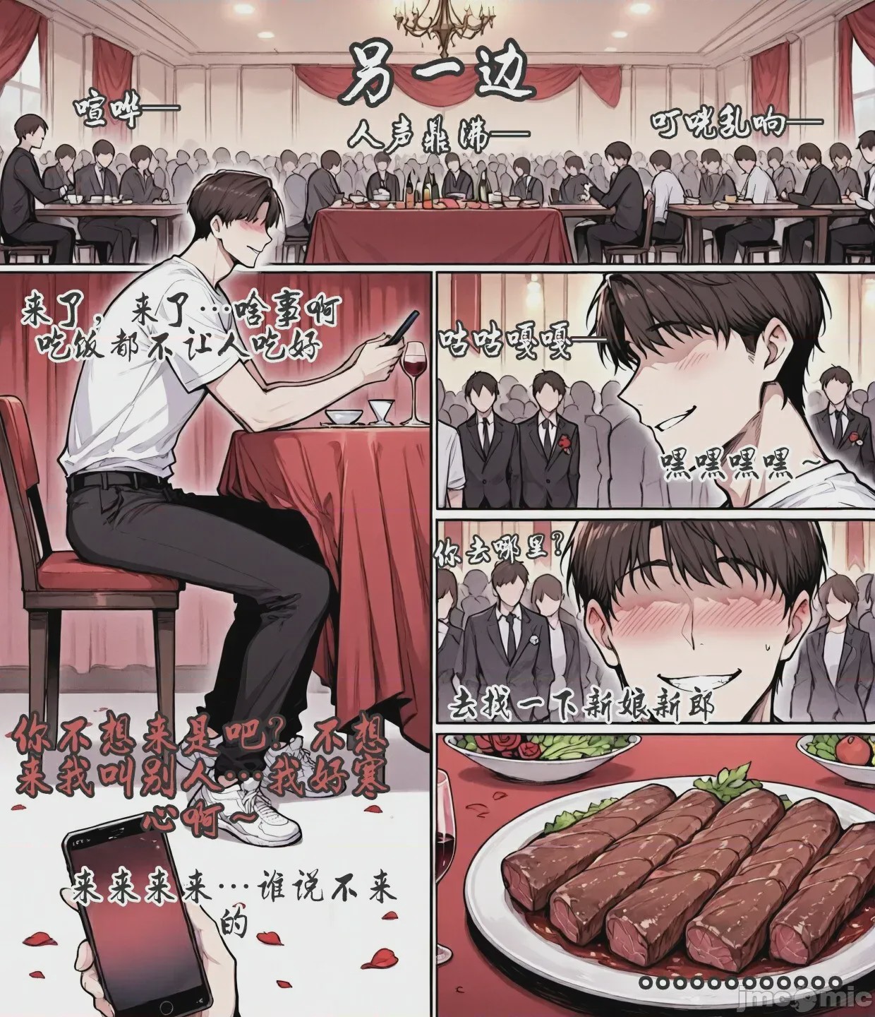 第1话，第 68 页