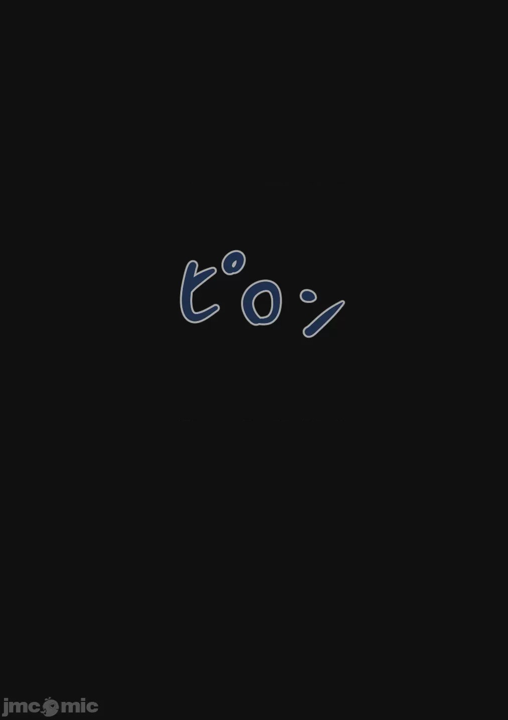 第1话, 페이지 215