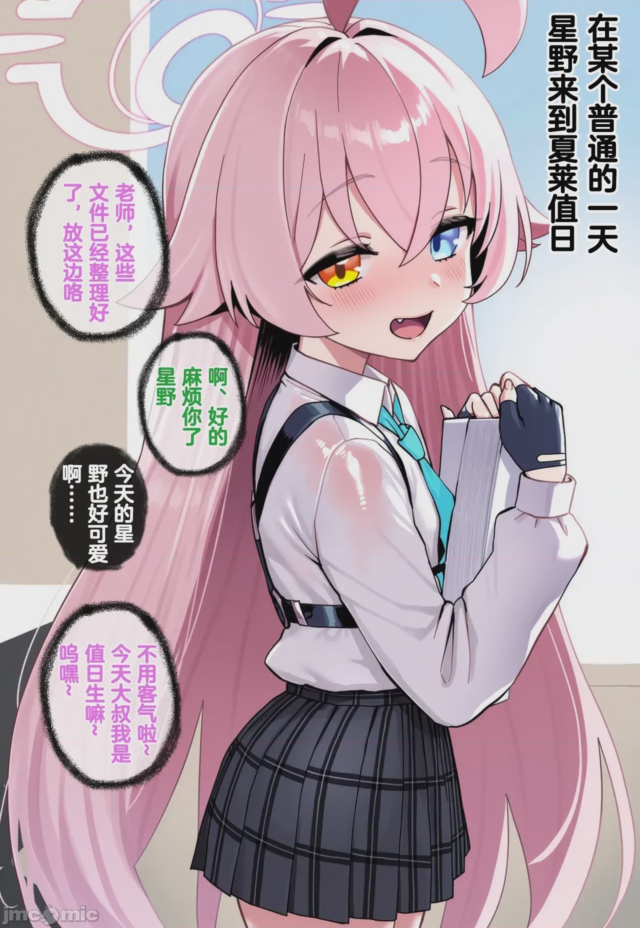 第1话，第 1401 頁