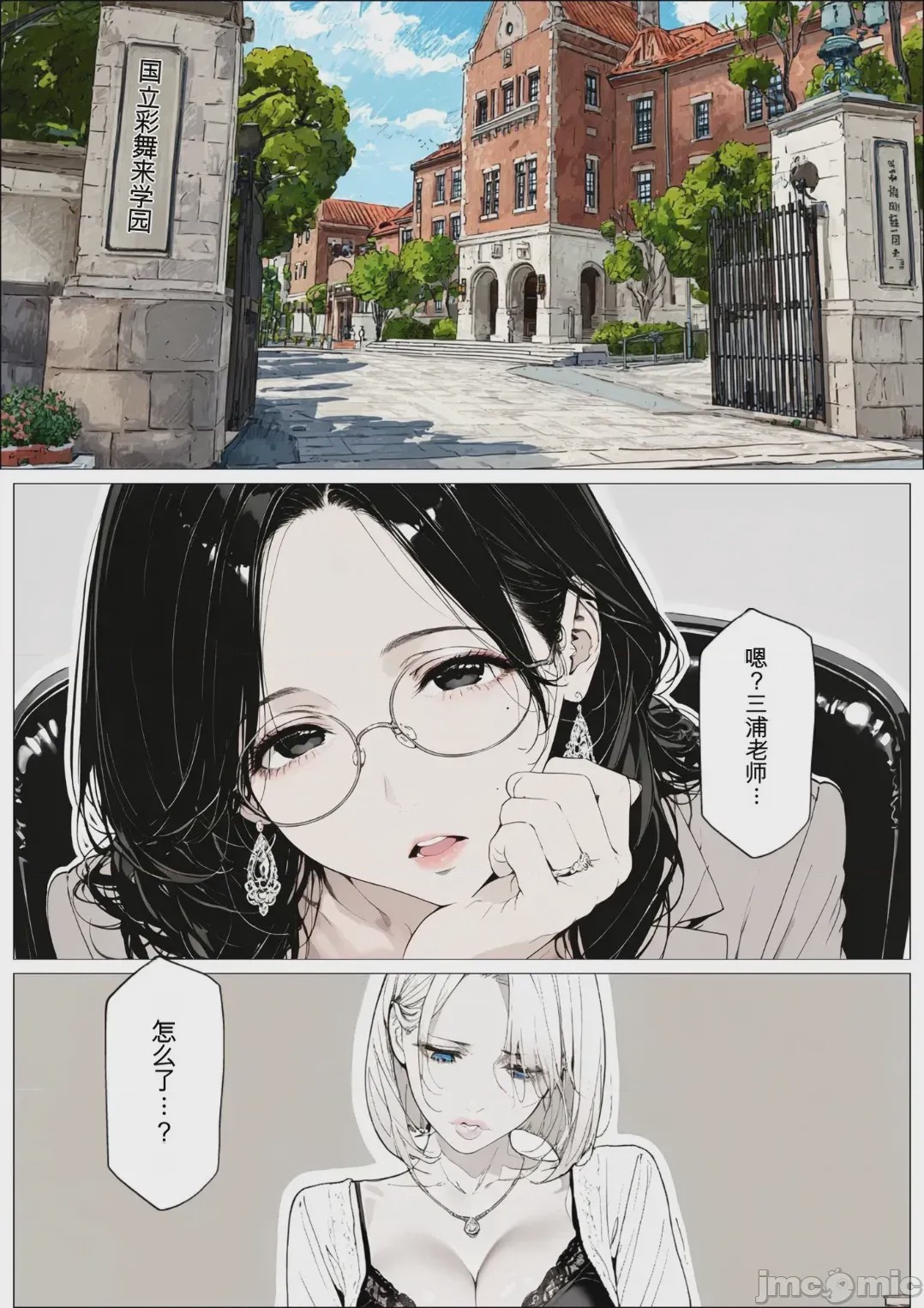 第1话, page 101