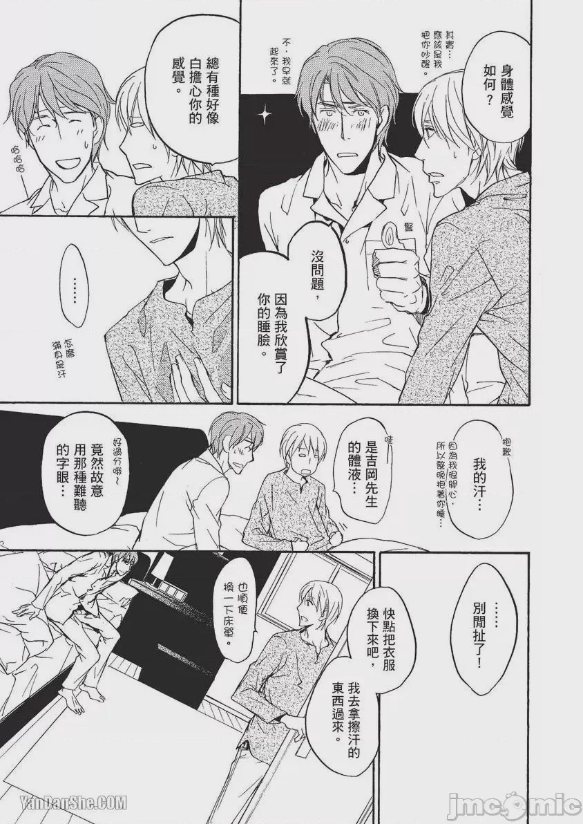 第1话，第 6 頁