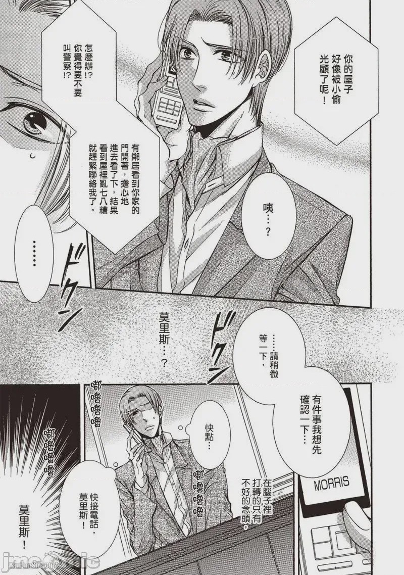 第1话, page 150