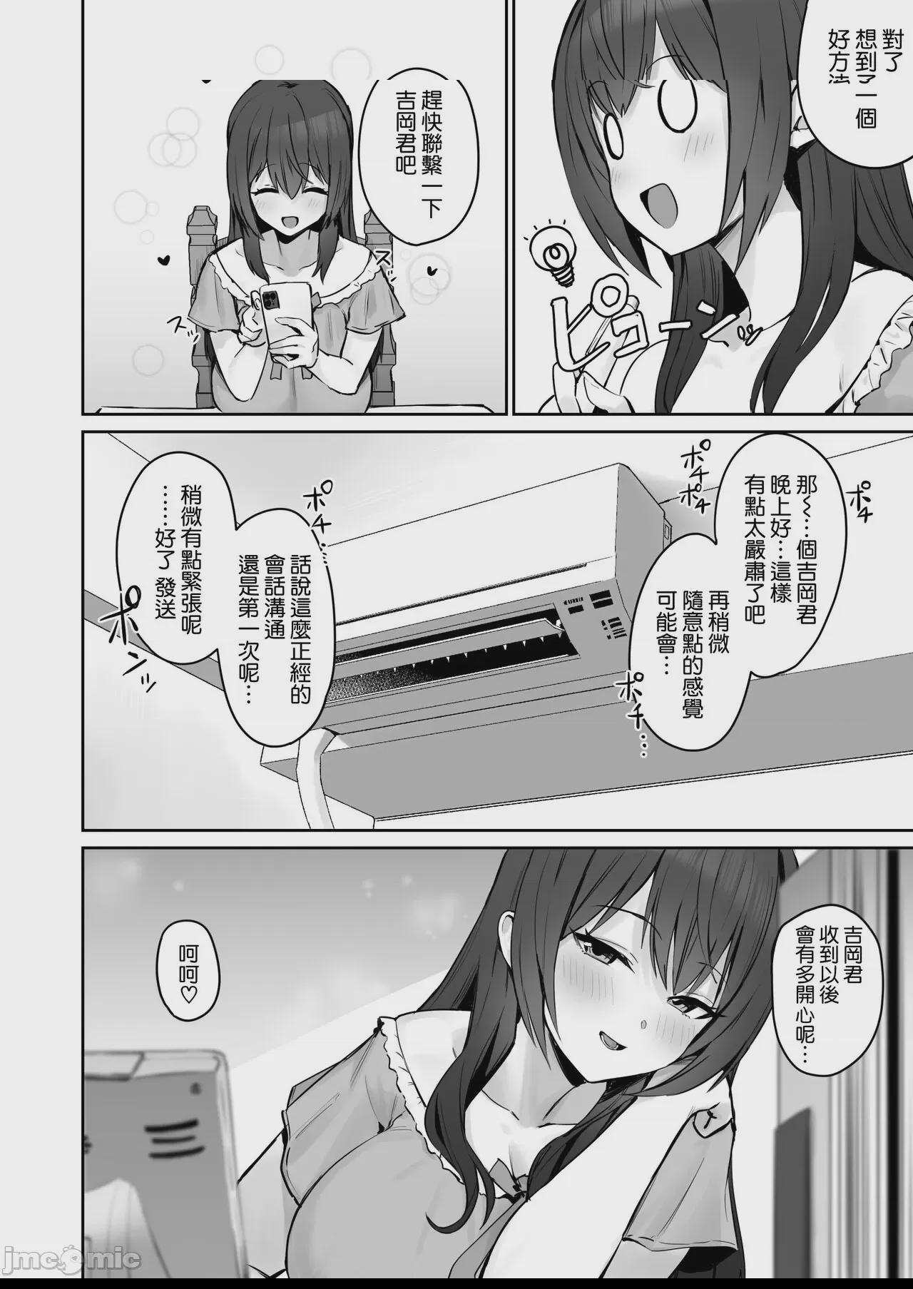 [空気系☆漢化] (C101) [ほたてちゃんぽん (ほたてちゃん)] 真面目ですが、なにか？ (オリジナル) [DL版] 第1话，第 38 頁