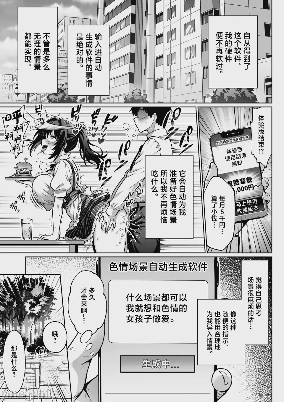 第1话, page 20