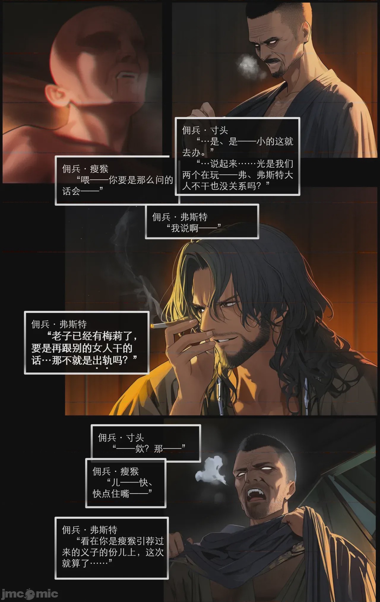 第1话，第 540 頁