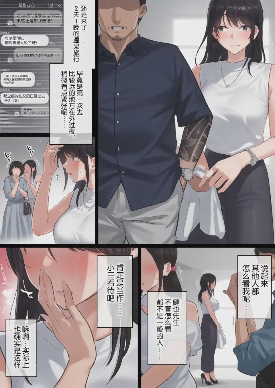 第1话, page 53