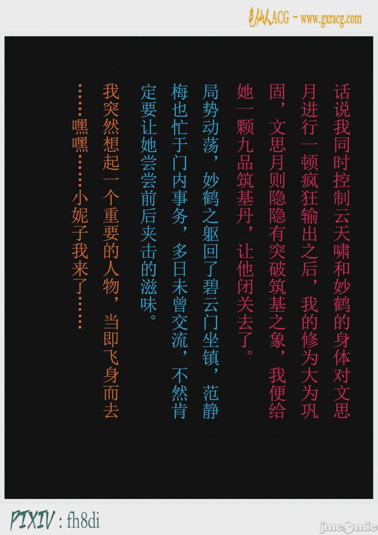 第1话, หน้า 424