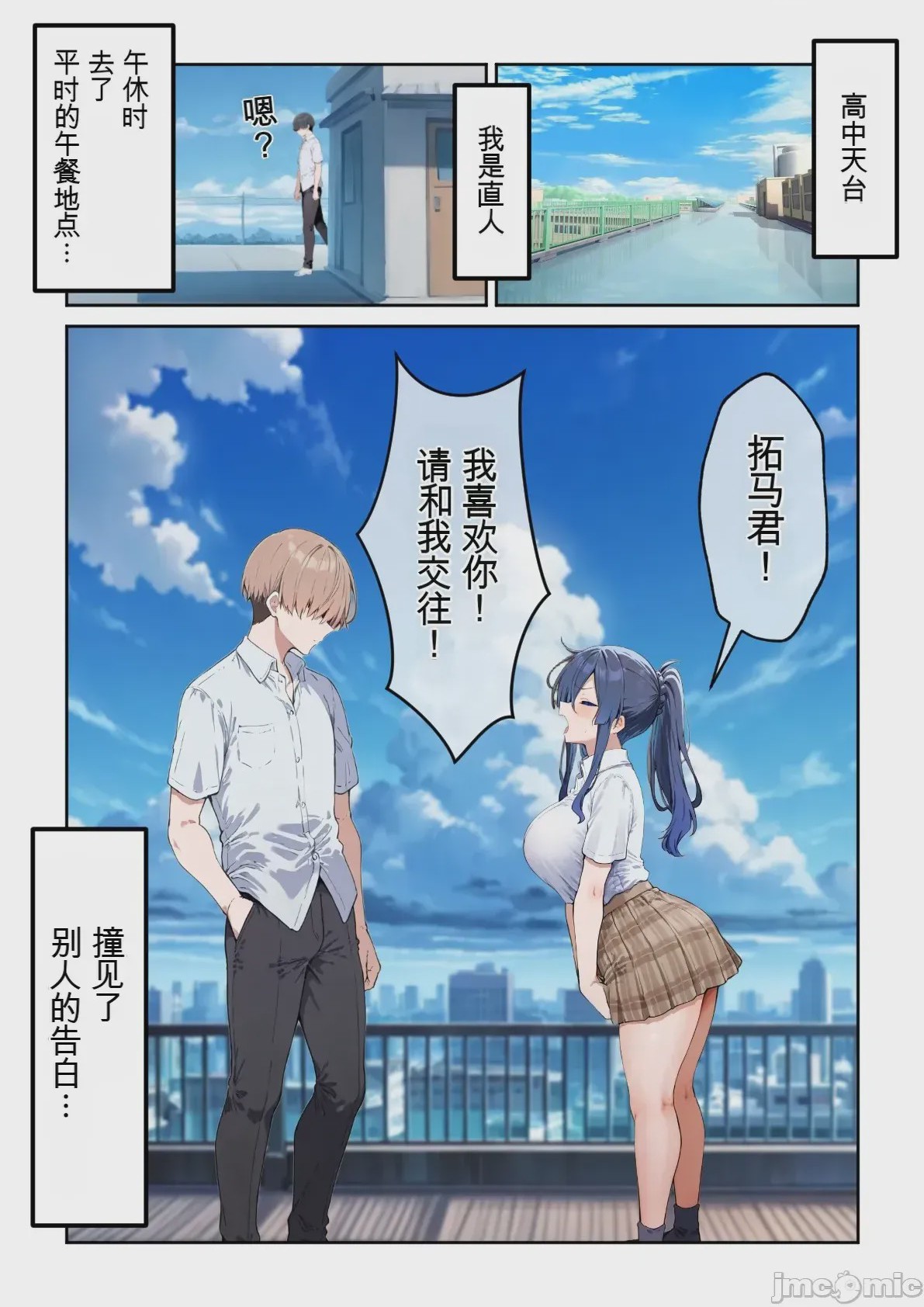 第1话, trang 333