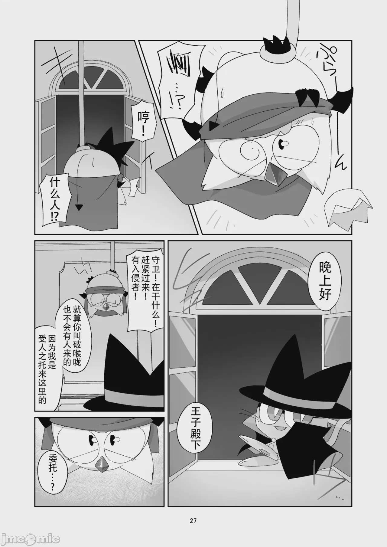 第1话, page 27