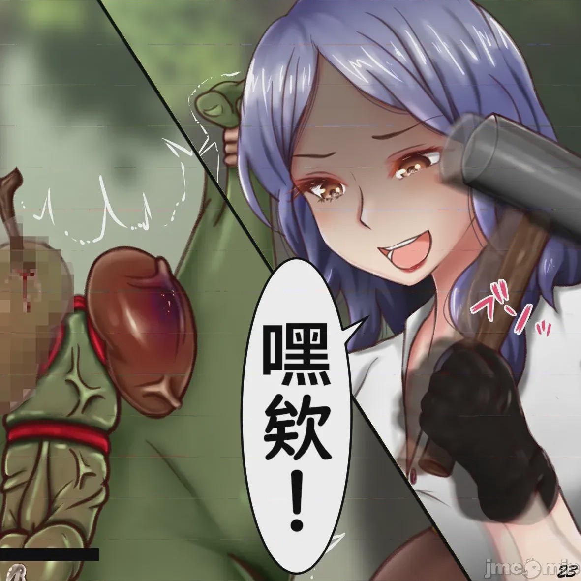 第1话, page 25