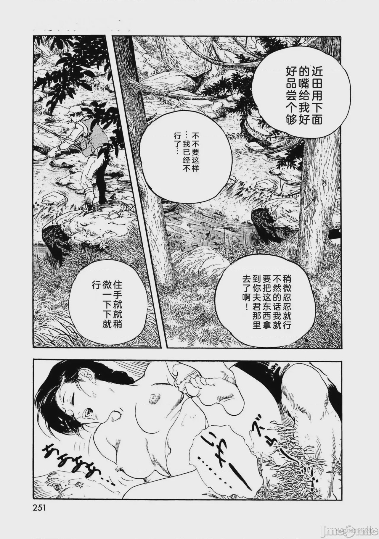 第1话，第 256 页
