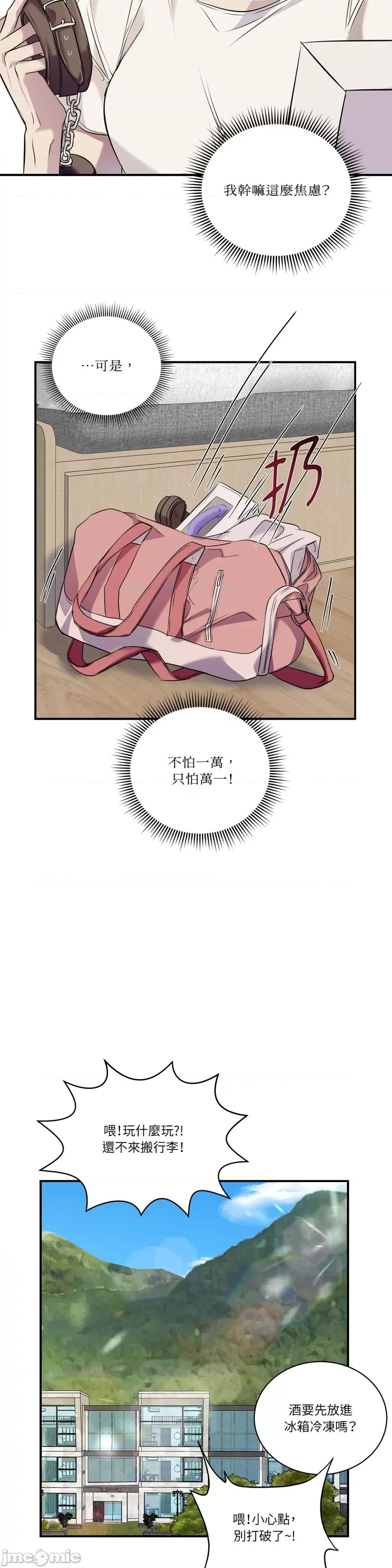 第28话，第 14 頁