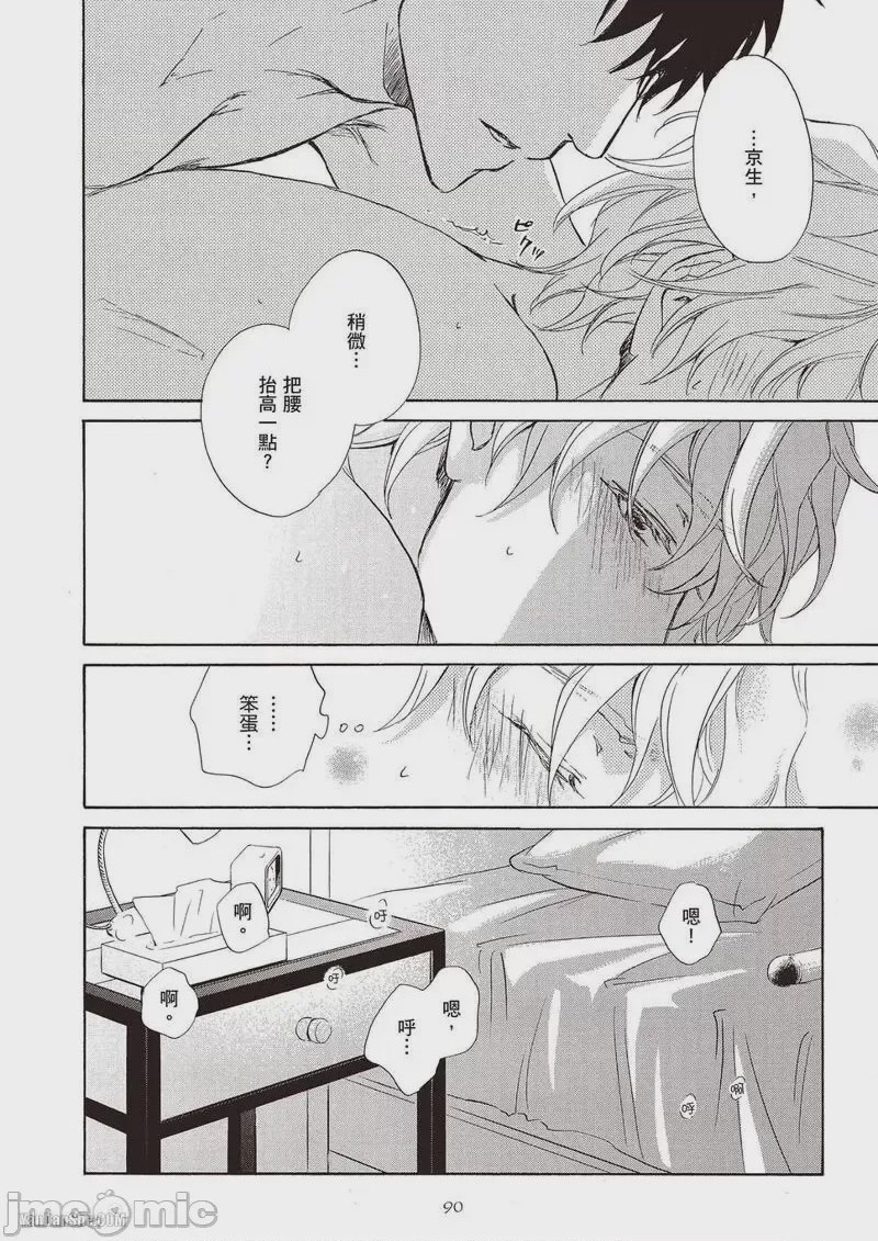 第1话, page 92